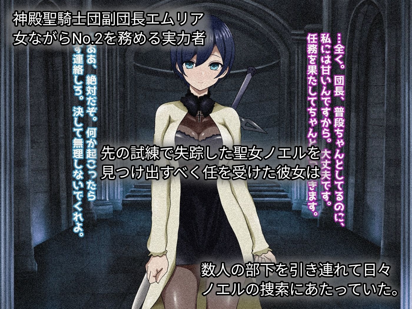 魔ニ堕チル君2〜気高き女騎士を蝕む淫魔の鼓動〜3