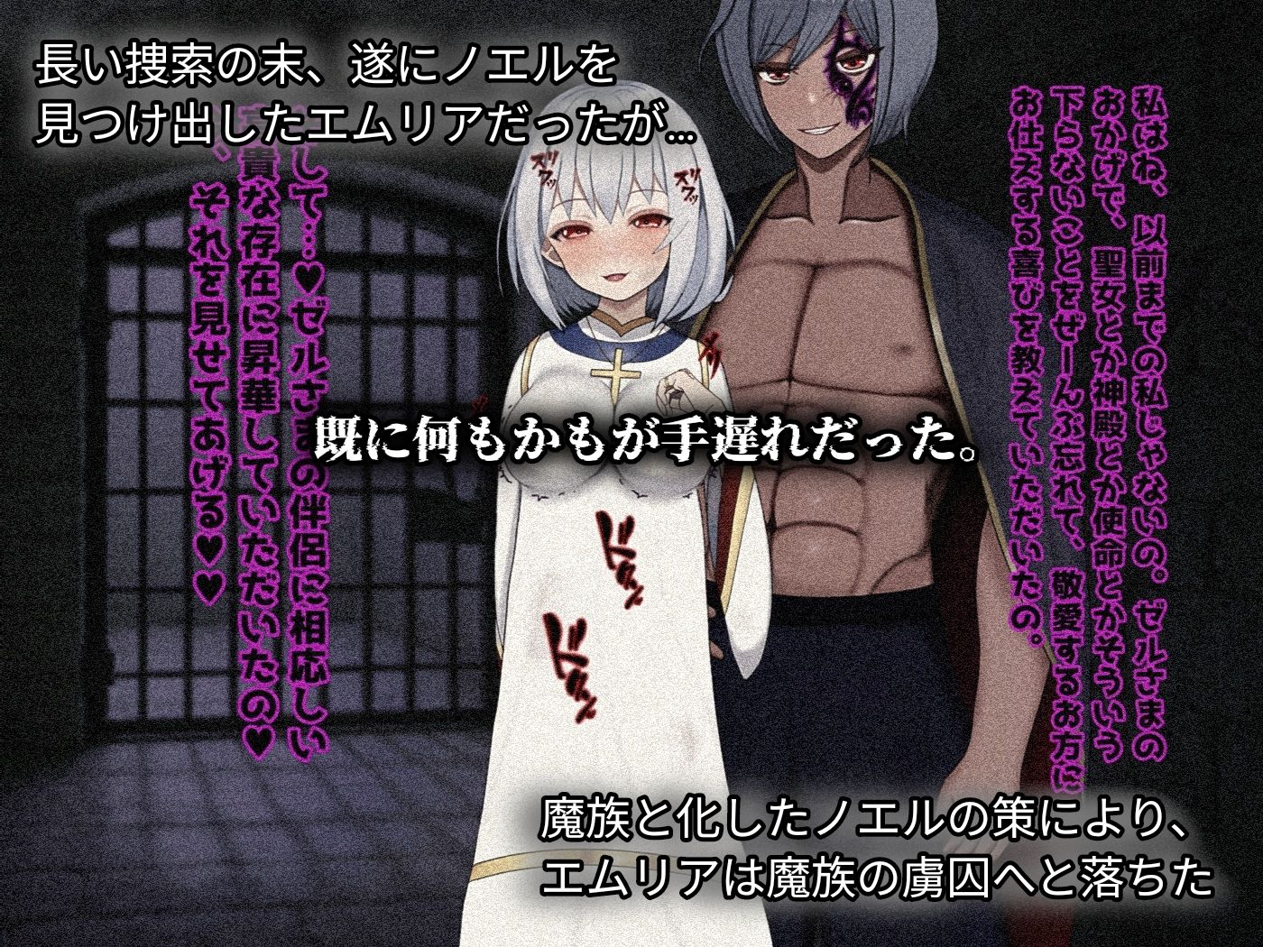 魔ニ堕チル君2〜気高き女騎士を蝕む淫魔の鼓動〜4