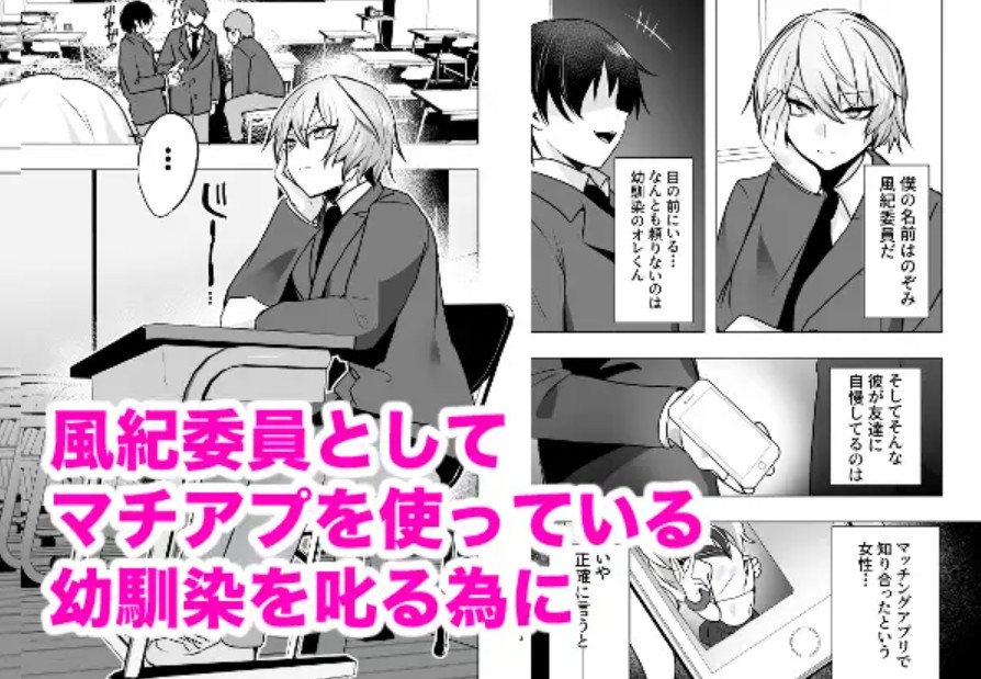 マチアプで知り合ったギャルとホテルで生ハメ交尾したけど最後まで幼馴染♂だと気づかなかった2