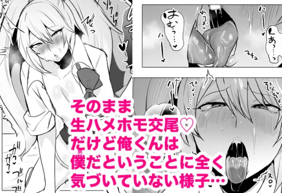 マチアプで知り合ったギャルとホテルで生ハメ交尾したけど最後まで幼馴染♂だと気づかなかった5