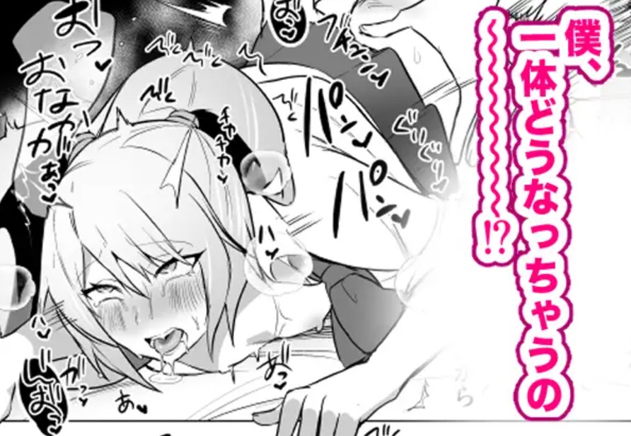 マチアプで知り合ったギャルとホテルで生ハメ交尾したけど最後まで幼馴染♂だと気づかなかった6