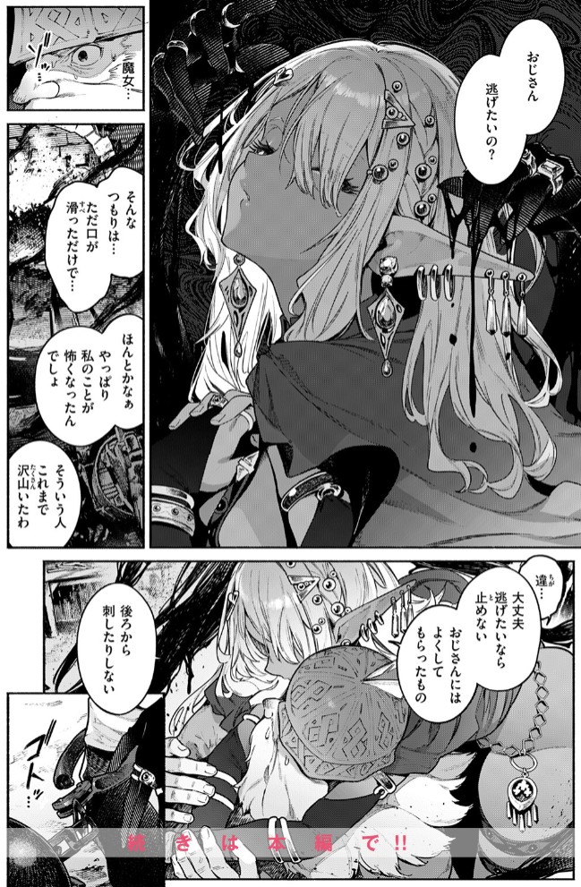 魔女のお気に入り10