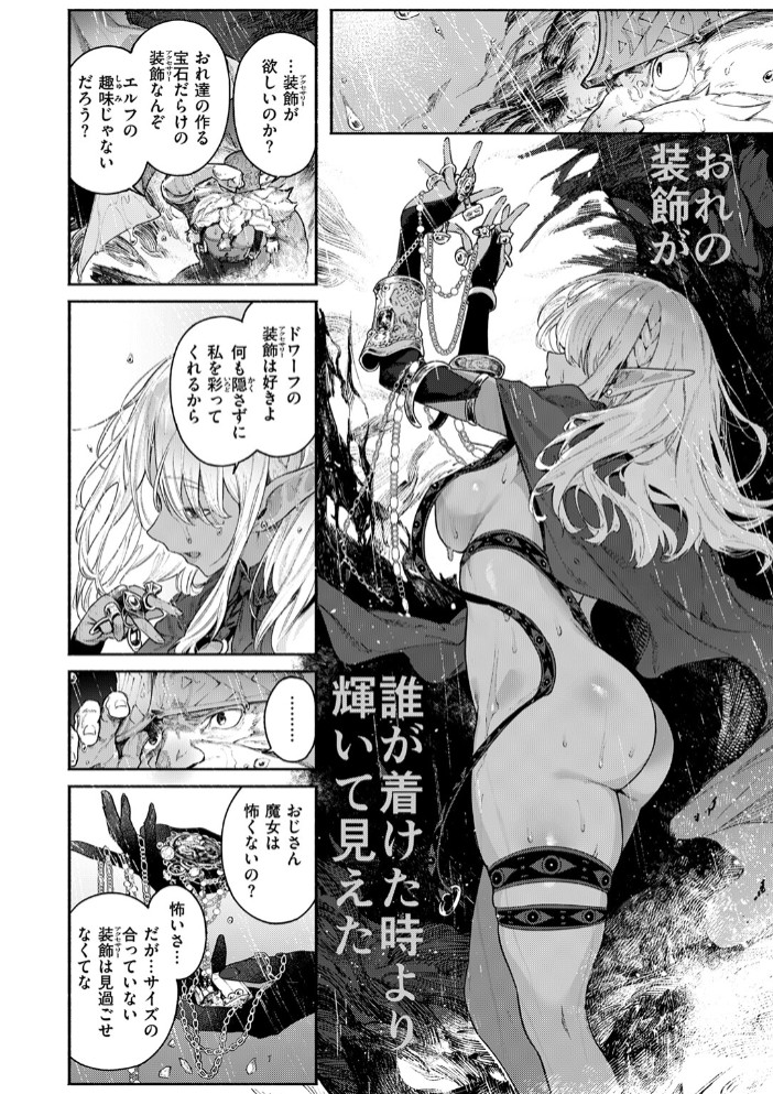 魔女のお気に入り4