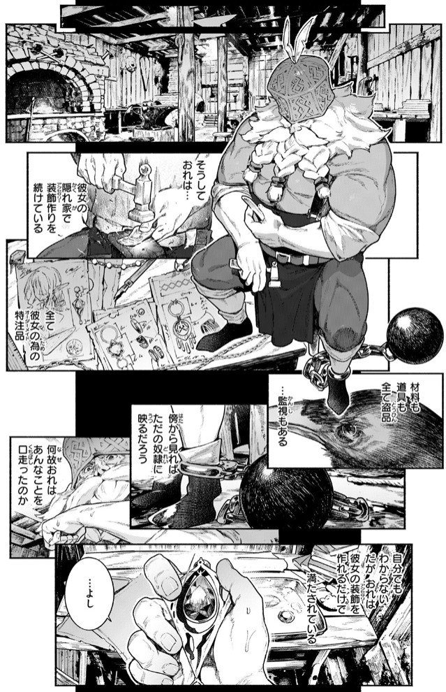 魔女のお気に入り6