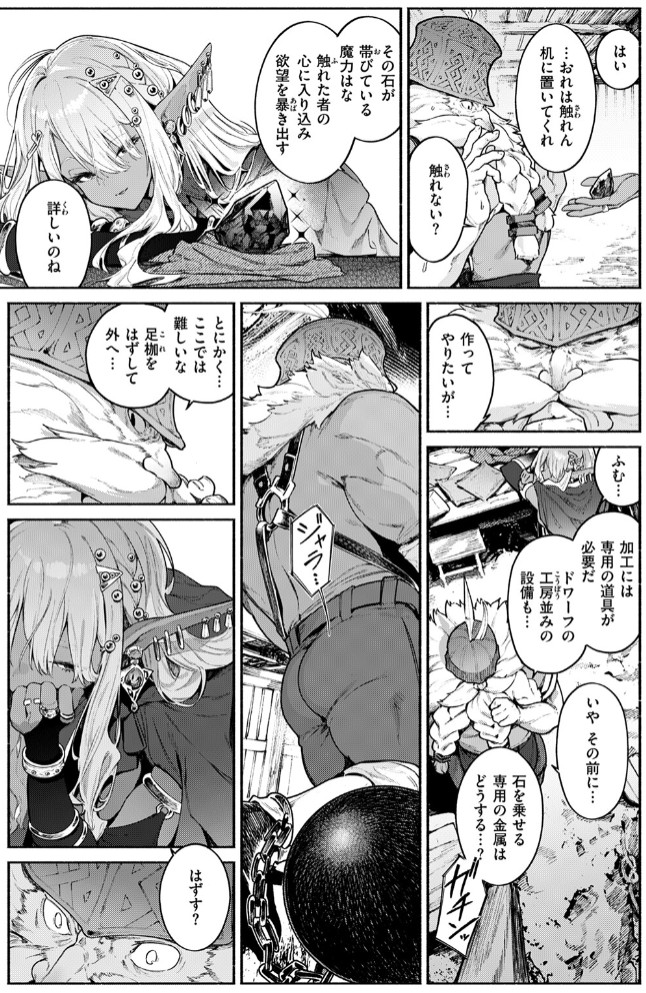 魔女のお気に入り9