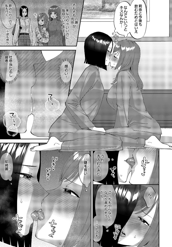 負けず嫌いの２人5