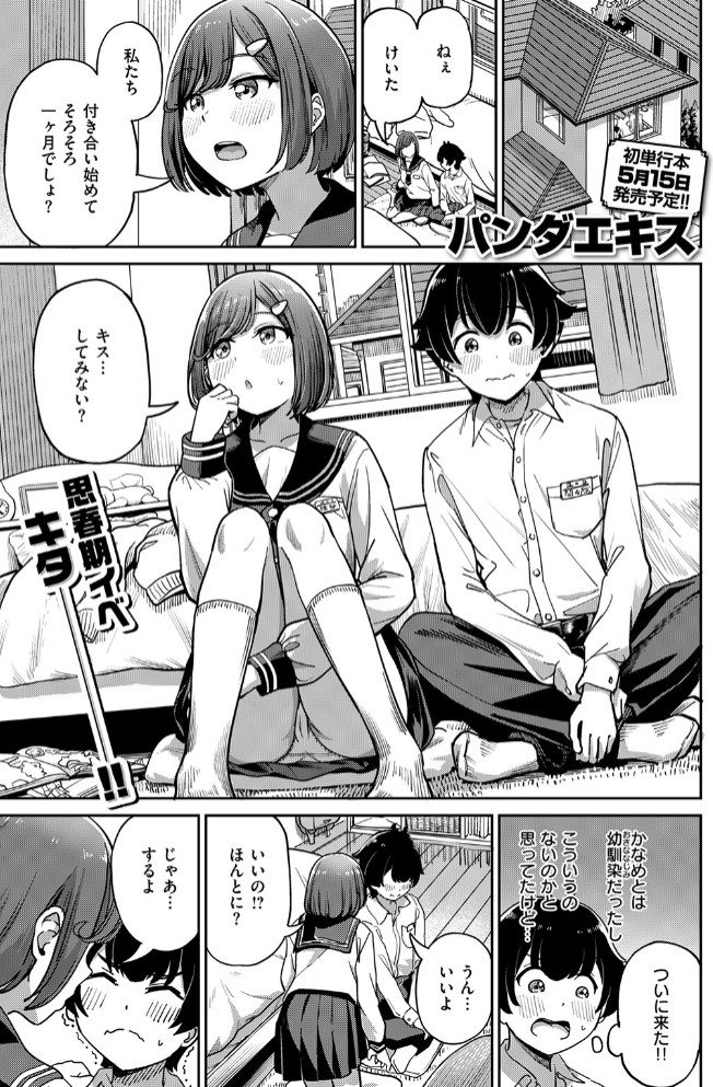 ママで発散しましょうね3