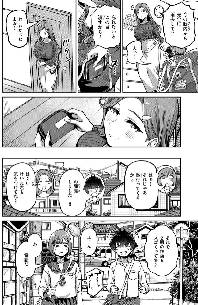 ママで発散しましょうね8