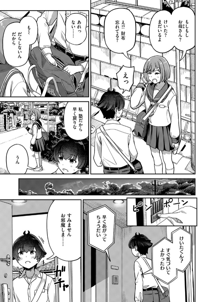 ママで発散しましょうね9