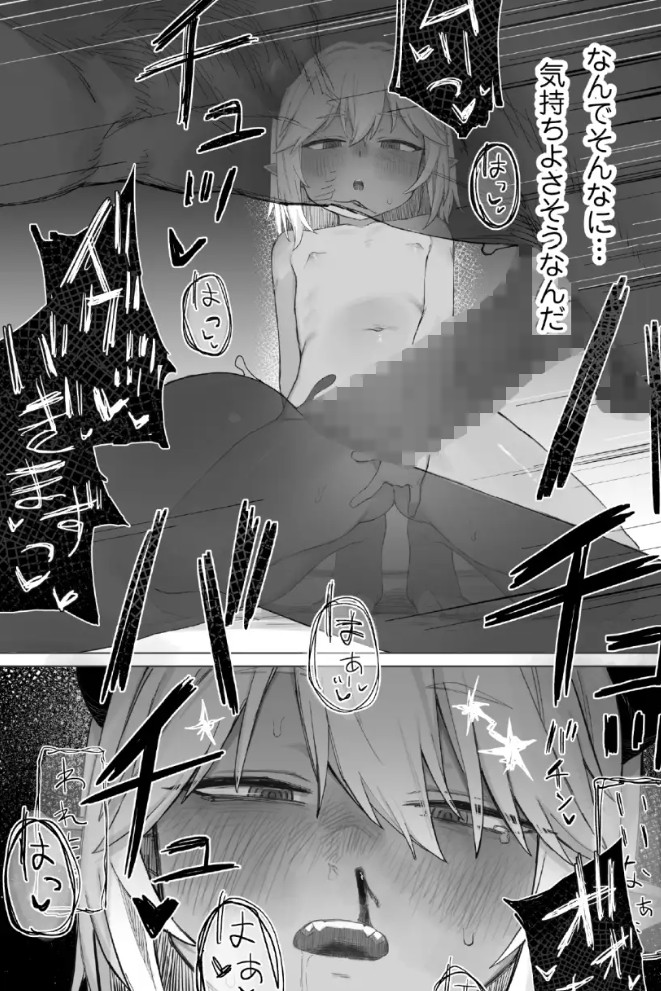 魔王の娘を堕とすまで5