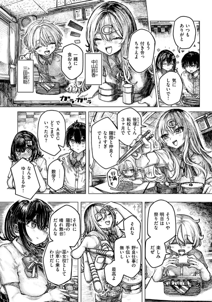 祭囃子に掻き立てられて4