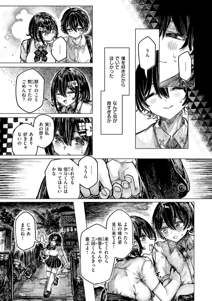 祭囃子に掻き立てられて7