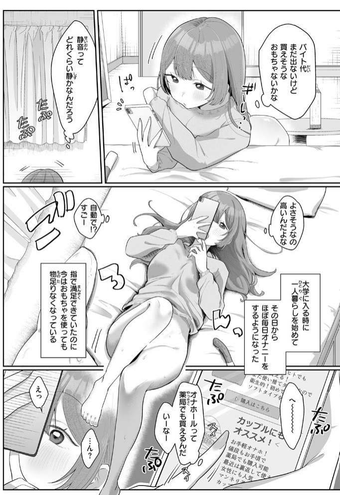 めいちゃんで遊びたい6