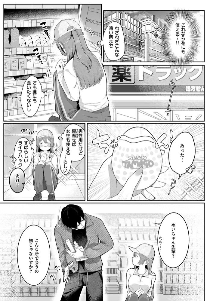 めいちゃんで遊びたい7