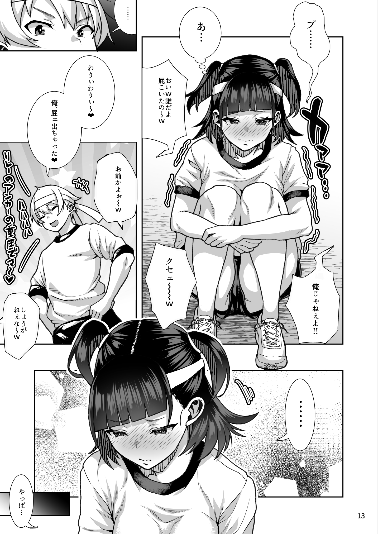 ●●姪っ子の弱味を握ってから…。〜妹の告白編〜24