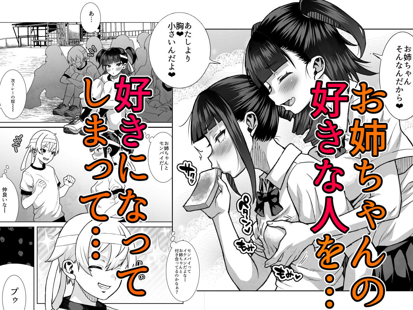 ●●姪っ子の弱味を握ってから…。〜妹の告白編〜3