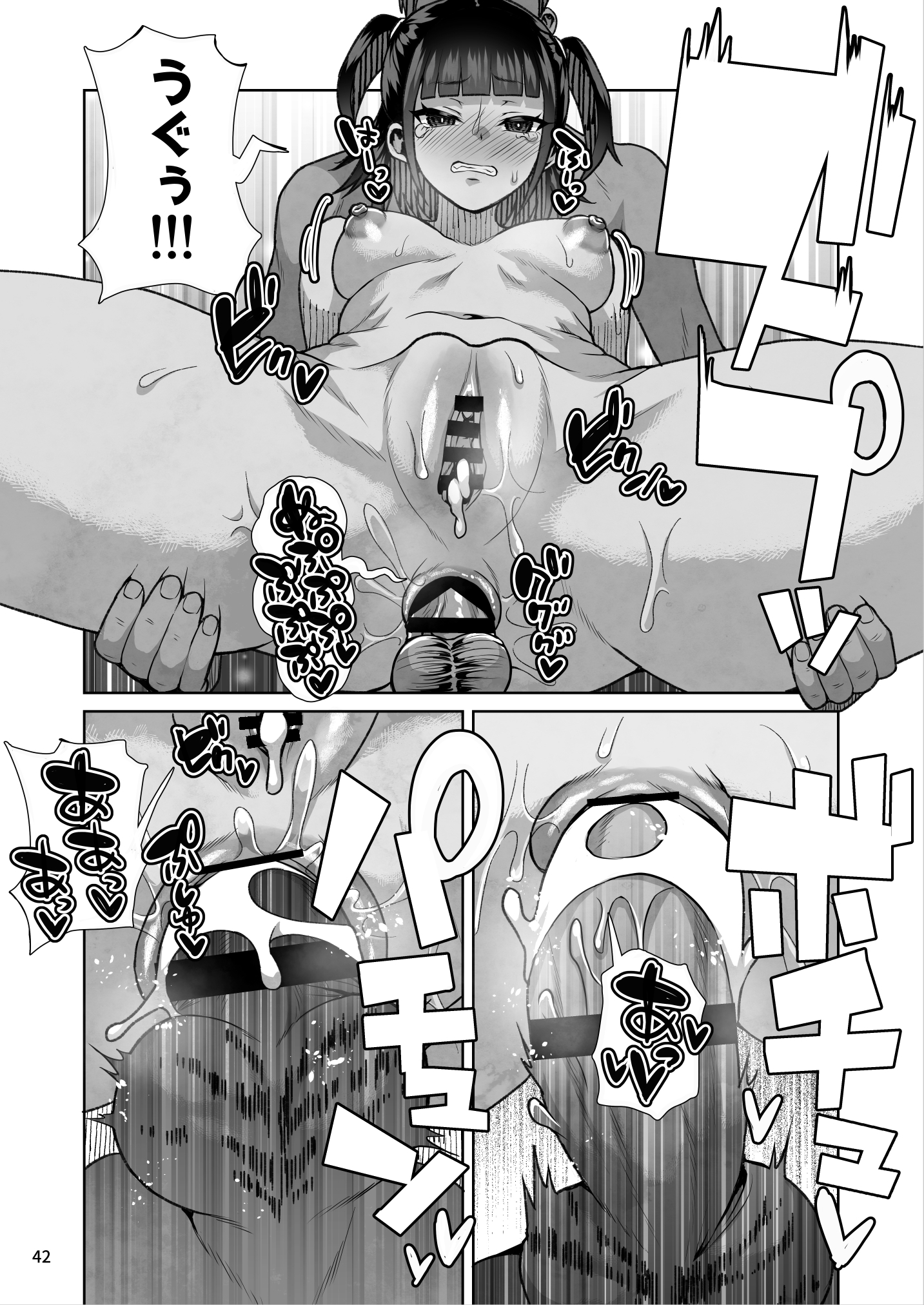 ●●姪っ子の弱味を握ってから…。〜妹の告白編〜36