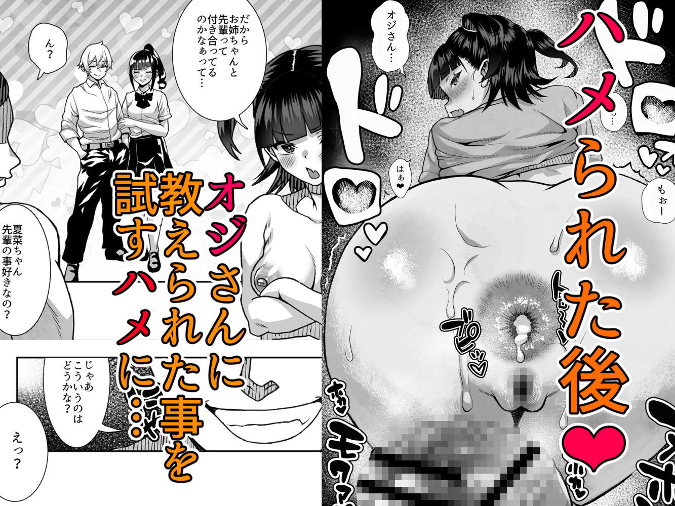 ●●姪っ子の弱味を握ってから…。〜妹の告白編〜5