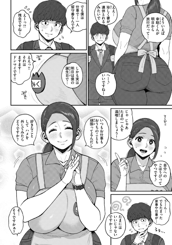 みく先生とのお約束4