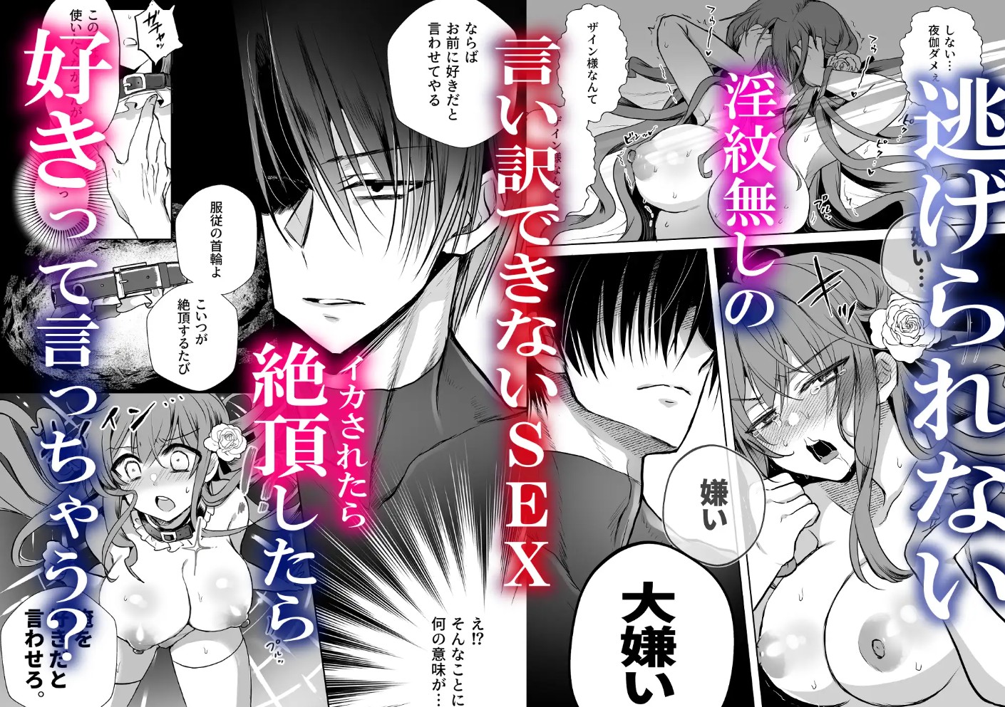 モブ推しJKの悪役令嬢異世界転生～悲惨～610