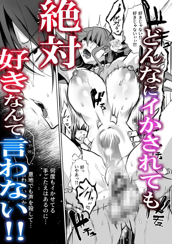 モブ推しJKの悪役令嬢異世界転生～悲惨～611