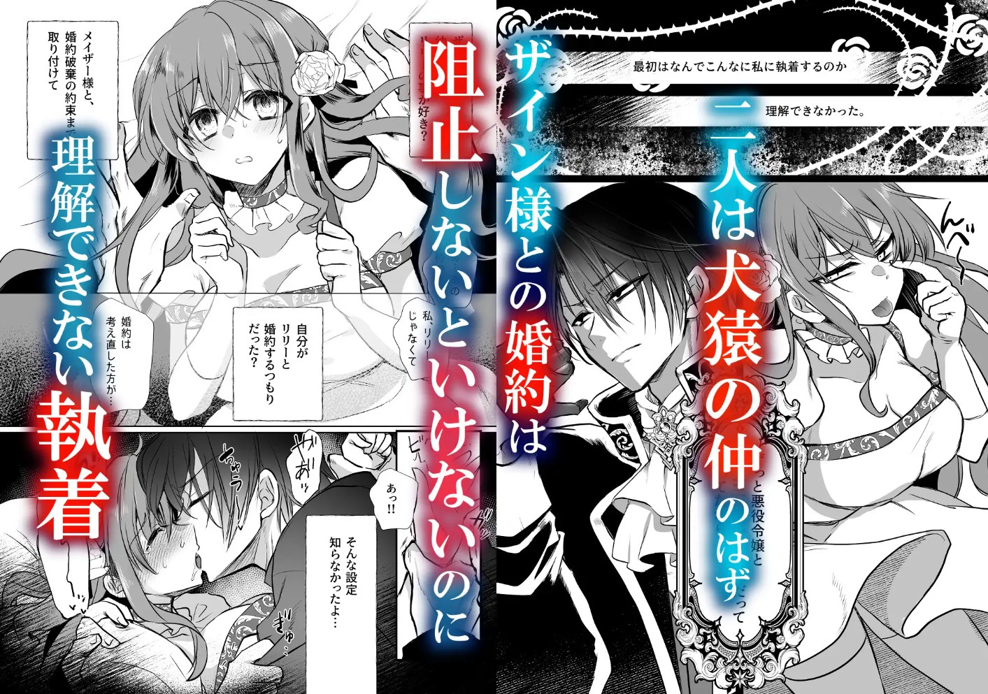 モブ推しJKの悪役令嬢異世界転生～悲惨～62