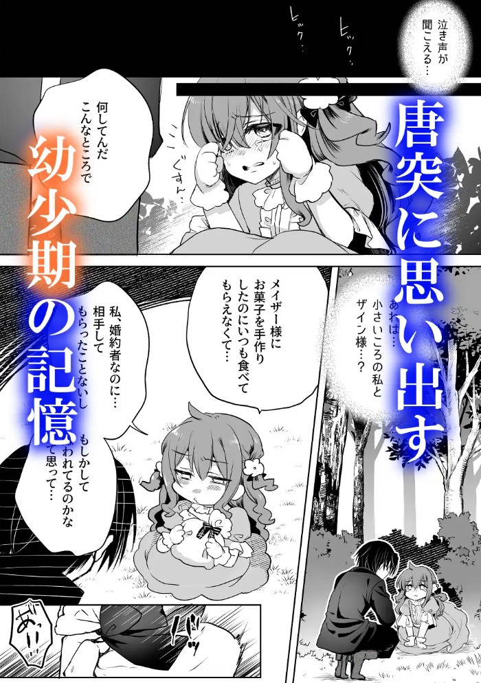 モブ推しJKの悪役令嬢異世界転生～悲惨～63