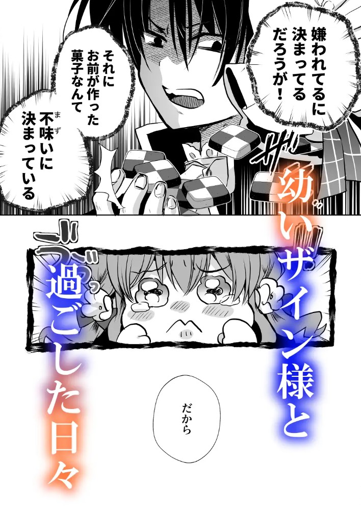 モブ推しJKの悪役令嬢異世界転生～悲惨～64