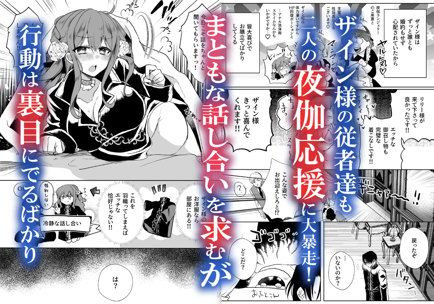 モブ推しJKの悪役令嬢異世界転生～悲惨～65