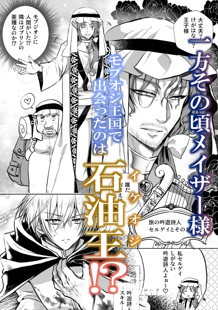 モブ推しJKの悪役令嬢異世界転生～悲惨～68