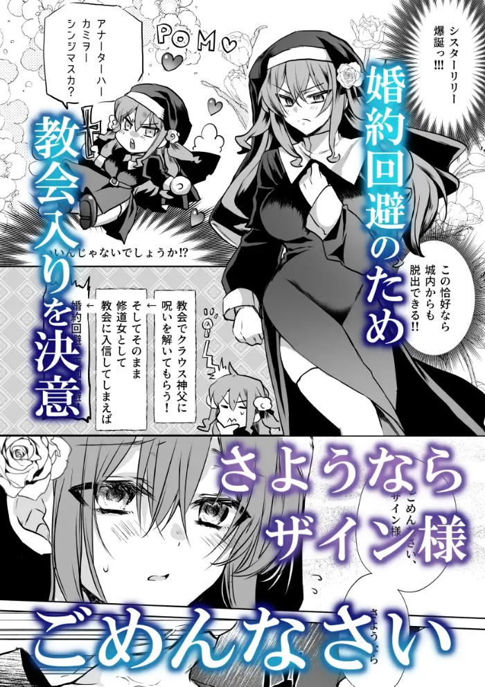 モブ推しJKの悪役令嬢異世界転生～悲惨～69