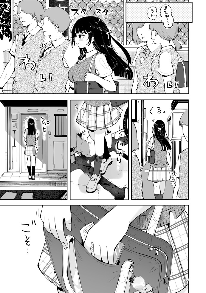 元教え子の清楚系JKに通い妻させて孕ませる話〜真面目なんかじゃない〜17