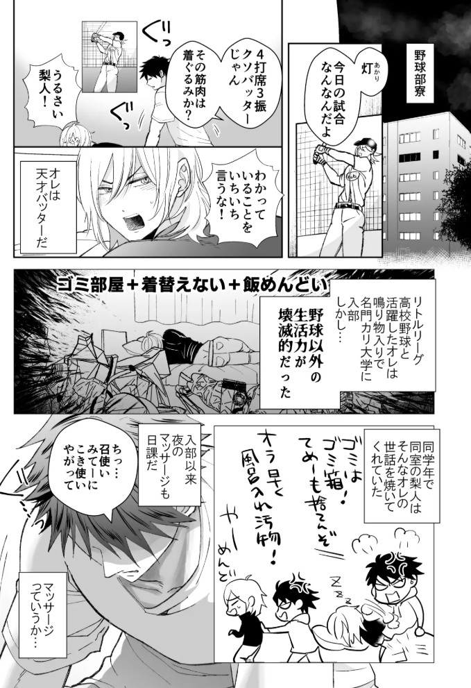 むちむちナイトマッサージ4