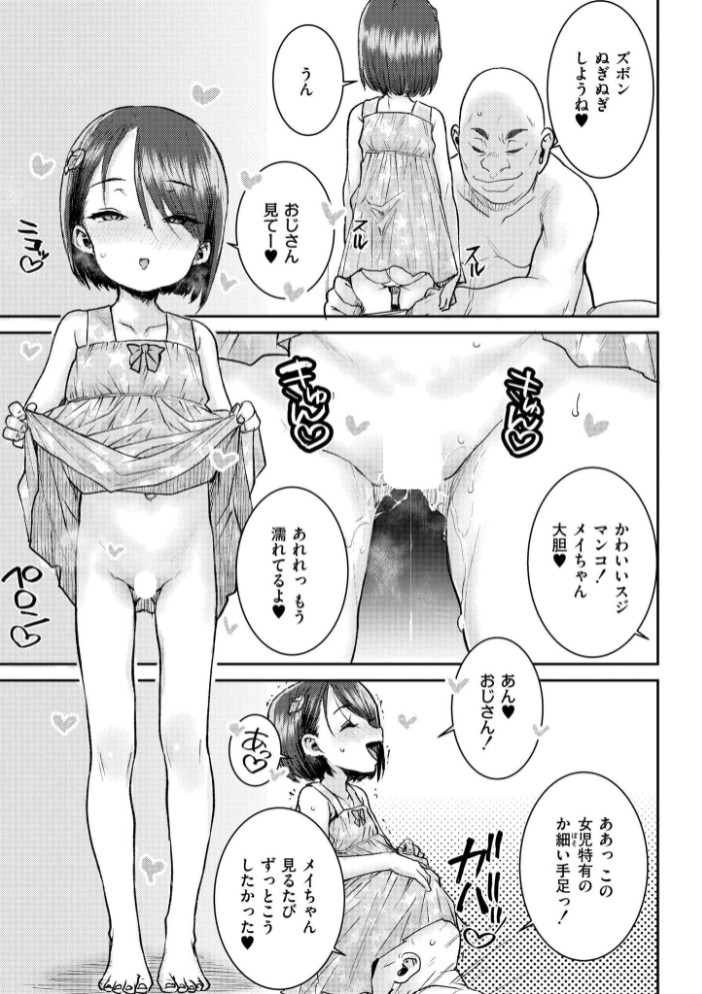 ムカつく近所のガキに催○アプリやってみた6