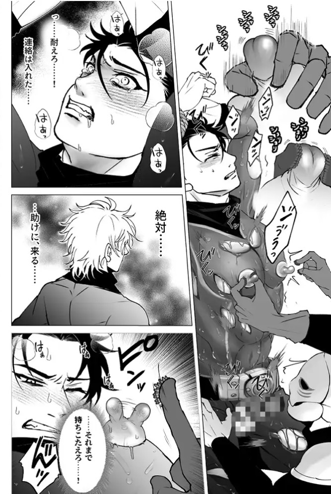 泣けない赤 BL戦隊ゴーレンジャー 前編6