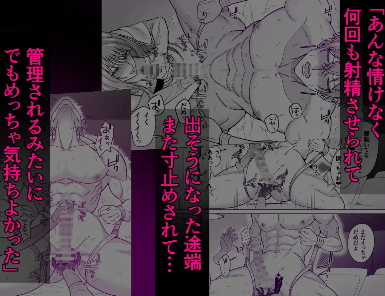 ナンパしてきたヤリチン筋肉男子のちんぽ握ってメスイキさせて支配する2