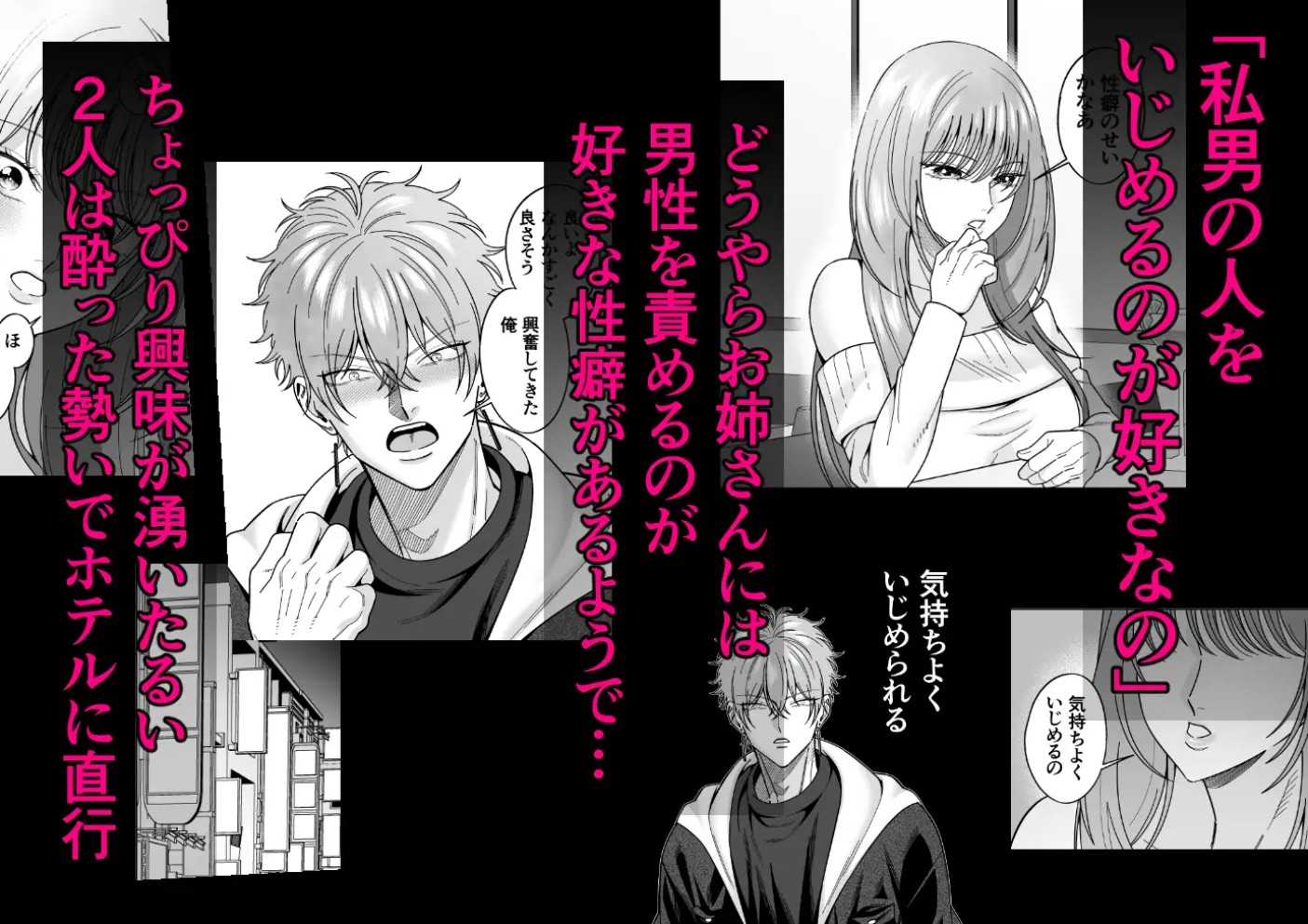 ナンパしてきたヤリチン筋肉男子のちんぽ握ってメスイキさせて支配する4