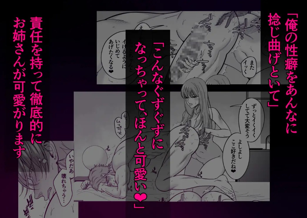 ナンパしてきたヤリチン筋肉男子のちんぽ握ってメスイキさせて支配する8