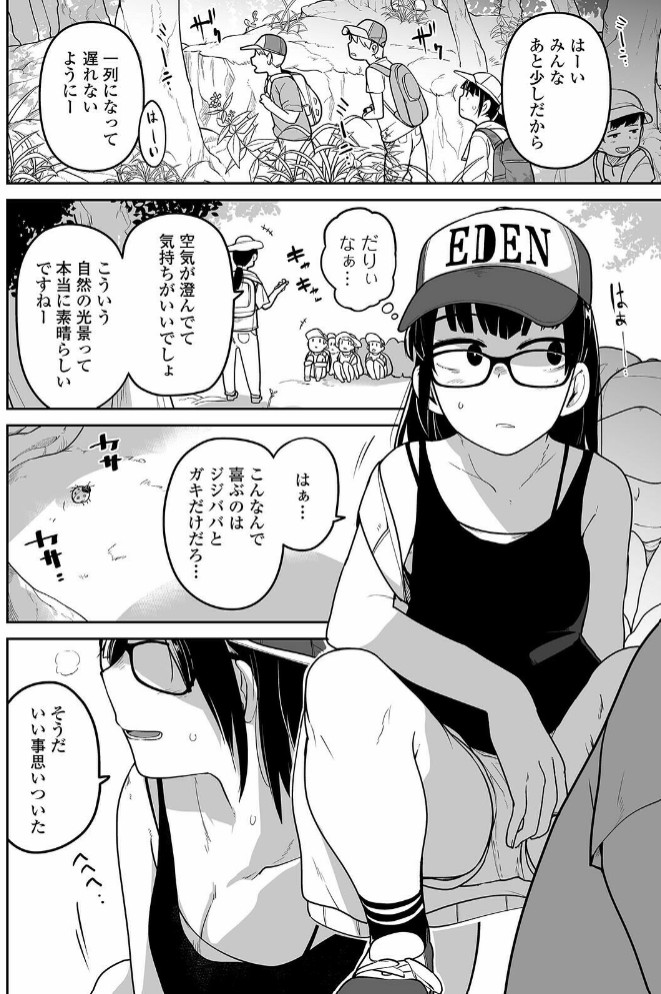 夏山 トラバサミと私の一週間2