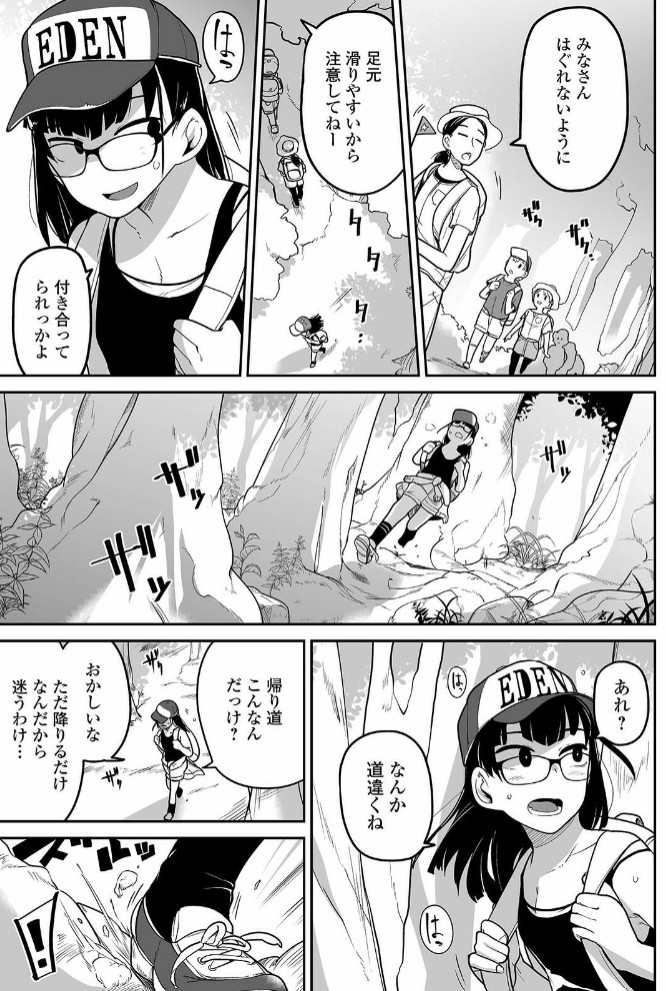 夏山 トラバサミと私の一週間3