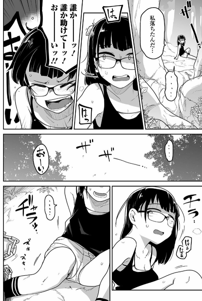 夏山 トラバサミと私の一週間4