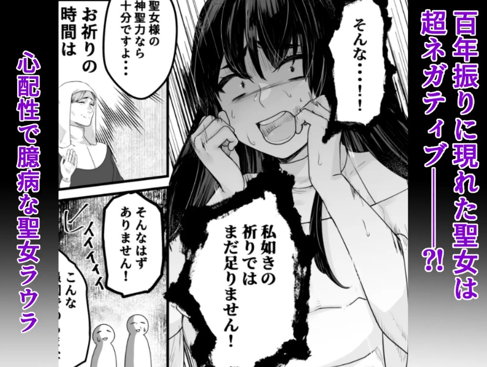 ネガティブ聖女はここまでしないと分からない！～王子様の我慢、ついに限界超えちゃいました～4