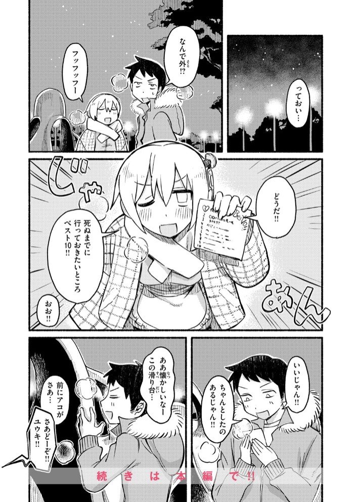 ノーリコール・ノーリターン10