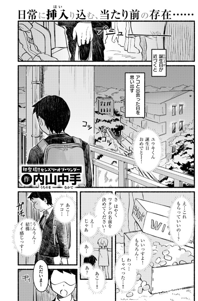 ノーリコール・ノーリターン3