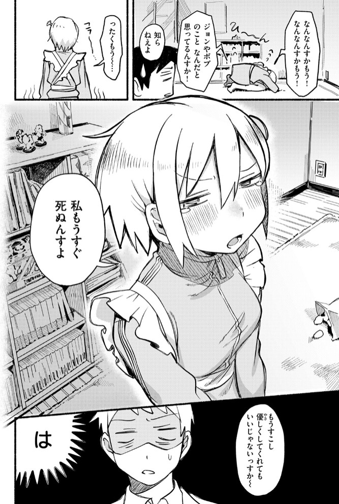 ノーリコール・ノーリターン6