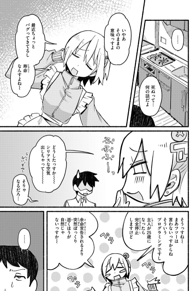 ノーリコール・ノーリターン7