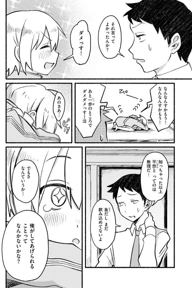 ノーリコール・ノーリターン8