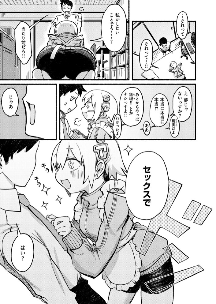 ノーリコール・ノーリターン9