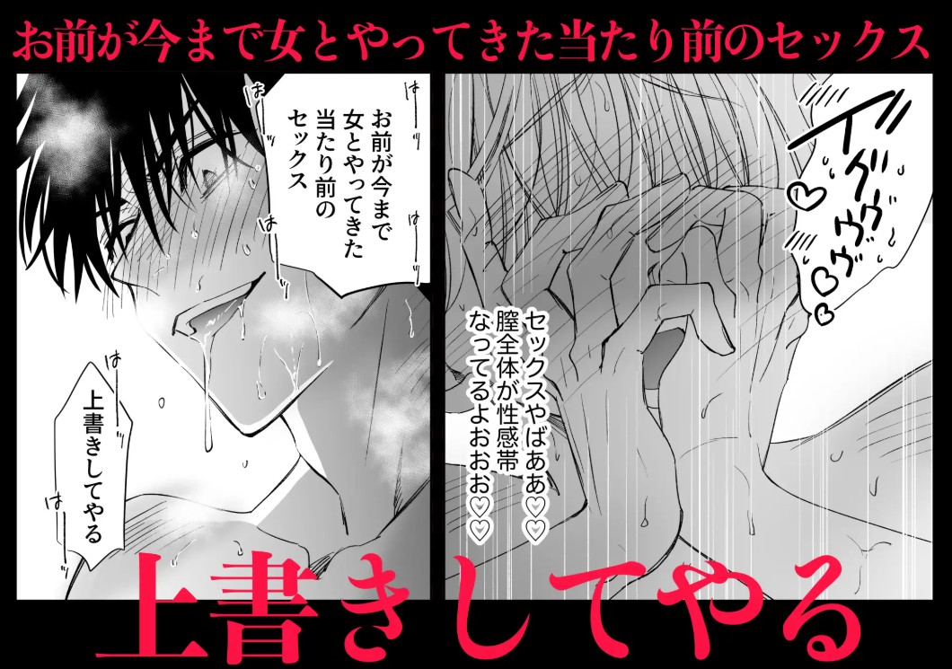 ノンケ俺、カントボーイになったので190cm幼なじみ♂と濃密交尾してみた8