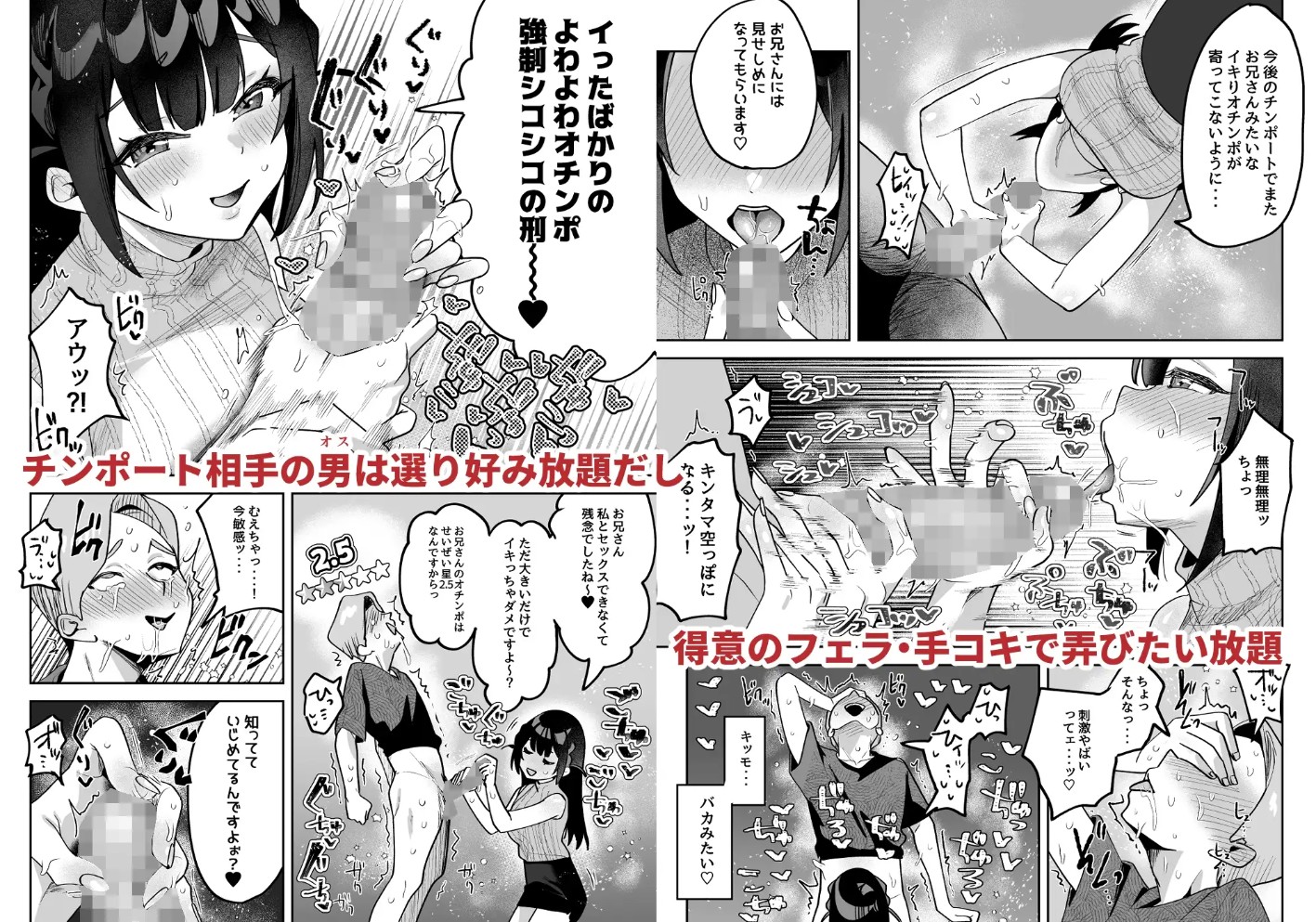 おちんぽグルメリポーターむえちゃん4